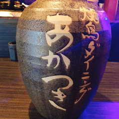 焼鳥Dining 暁